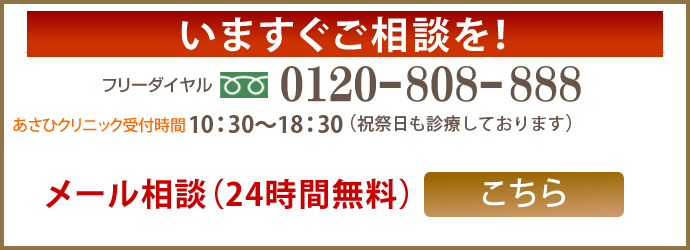 0120-808-888