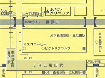 あさひクリニックへのご案内