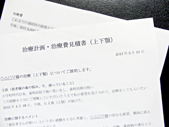 例：「歯医者さんがコワい......」という女性