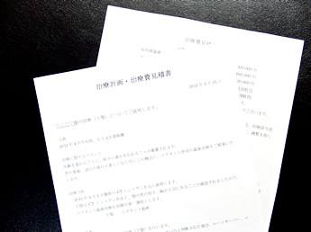 例：「とにかく、いくらかかるかが不安」という女性